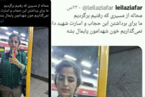 Iranska regimens säkerhetsstyrkor arresterade Leila Ziafar i Teheran på onsdagen efter att hon stött den fortsatta kampen mot slöjtvånget i Iran på Twitter.