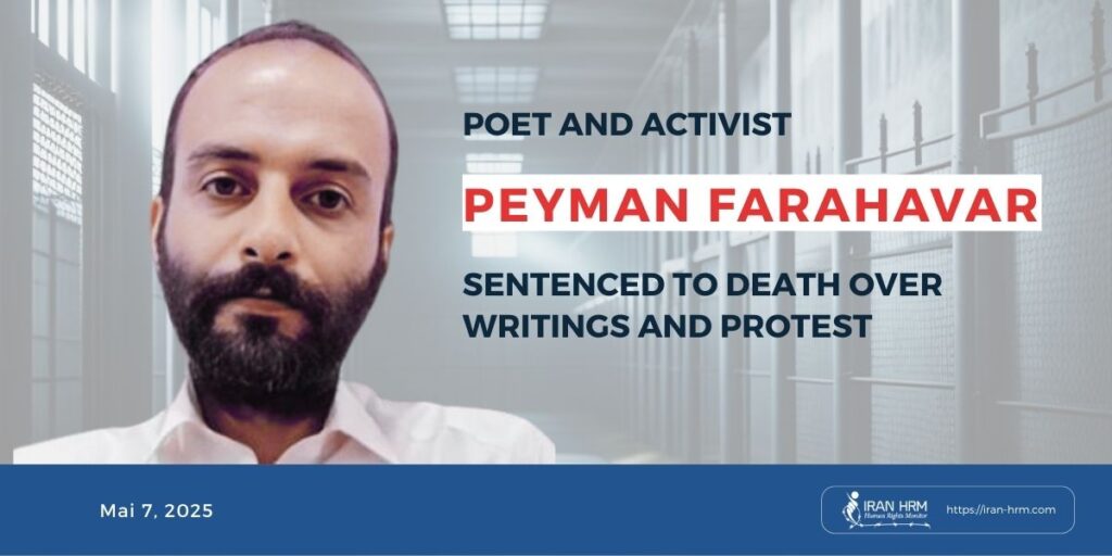 Dödsdömde politiske fången, Amin Farahavar, som stöder oppositionen, Folkets Mojahedin (PMOI), och som skriver under pseudonymen Payman.
